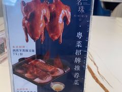 -海上名珠·海鲜酒楼(励骏庞都店)