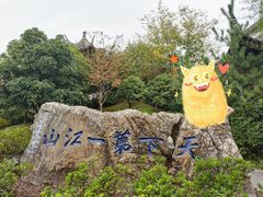-武汉园博园(武汉自然博物馆)
