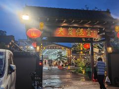 -大笑饭堂(甲子桥店)