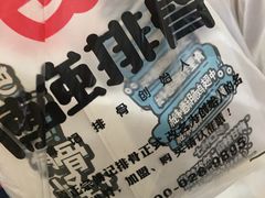 -傅强排骨(成都总店)