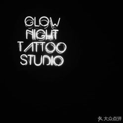 -白夜刺青·InkStudio