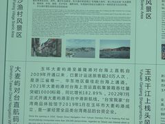 -东沙渔村