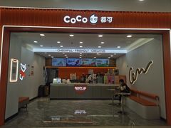 -CoCo都可(嘉定大融城店)