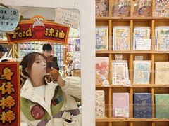 -猫的天空之城概念书店(苏州平江店)