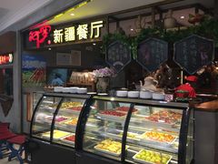 -阿罗新疆菜(人民广场店)