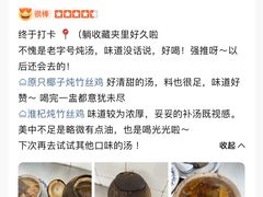 -達揚原味燉品(文明路店)
