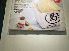 -野人先生现做冰淇淋(北京顺义祥云小镇店)