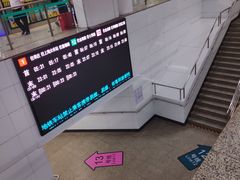-汉中路(地铁站)