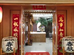 门面-红叶日料·放题·海胆·定食(星海店)