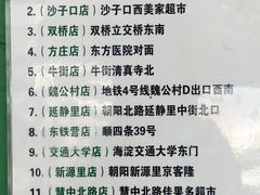 -景泰马记电烤串(景泰店)