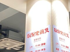 -胡须佬鸡煲四季火锅店(石厦西村直营店)