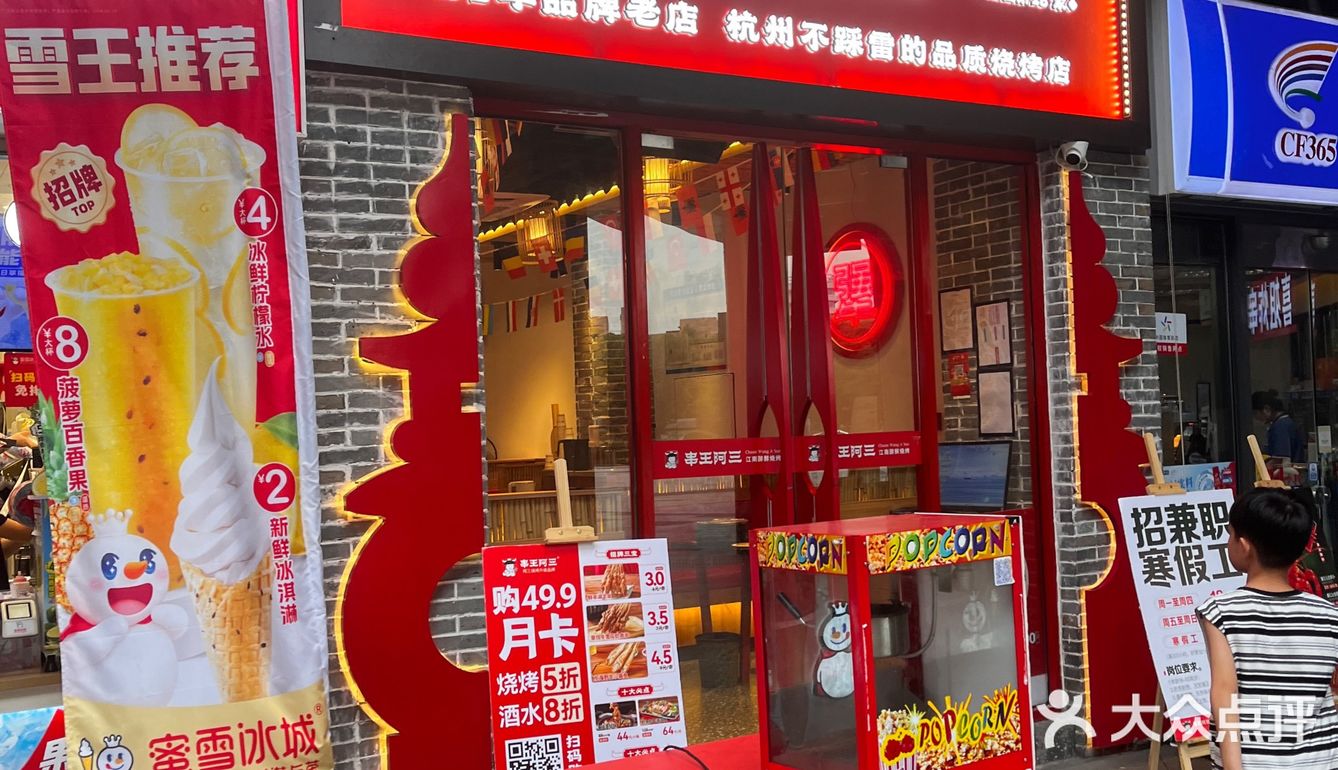 好吃又美味的烧烤！夏天快来撸串