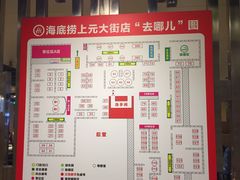 -海底捞火锅(上元大街店)