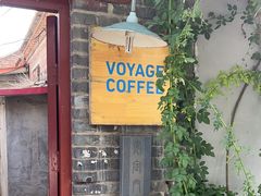 -VOYAGE COFFEE(北锣鼓巷店)