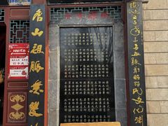 -大槐树寻根祭祖园