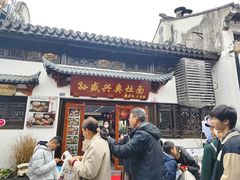 -孙盛兴奥灶面馆·蟹黄面·三虾面(山塘街总店)