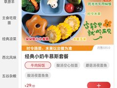 -西贝(深圳卓悦汇店)