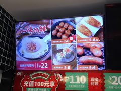 -吉祥馄饨(牡丹园店)
