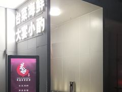 -巷语私房料理(华一实业大厦店)