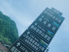 -秦岭风景区
