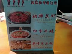 -张胡李四季虾玲珑(竞舟路店)