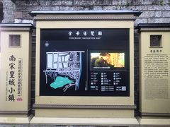 -南宋御街