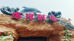 -郑州市世纪公园