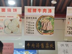 -兄弟俩老李家牛肉汤(总店)