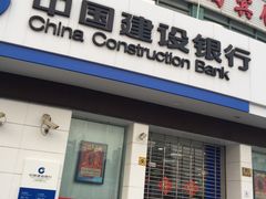-中国建设银行(丰庄支行)