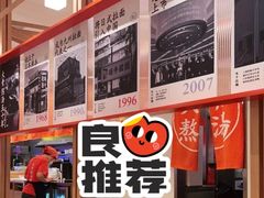 -味千拉面(光启城时尚购物中心店)