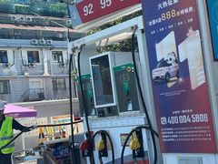 -中国石化西便门加油站(白云观街店)