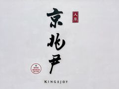 -京兆尹(雍和宫店)