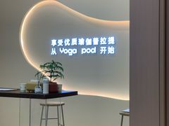 -乐刻瑜伽·普拉提·小瑜荚YogaPod(滨江银泰店)