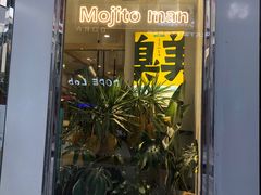 门面-猫王榴莲世家(三里屯SOHO商场店)