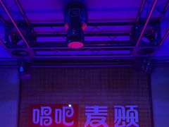 -唱吧麦颂KTV(高新店)