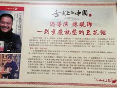 -人和水上飘(第一家店)