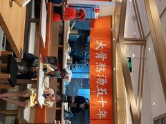 -味千拉面(双井店)