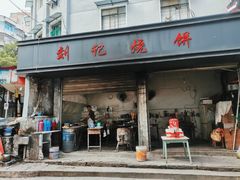 -大南门牛肉包子店
