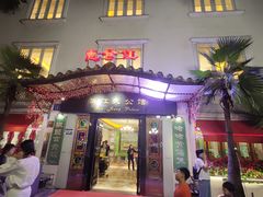 -惠食佳(滨江大公馆店)
