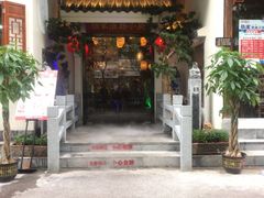 门面-佰家小厨·南京菜(夫子庙店)
