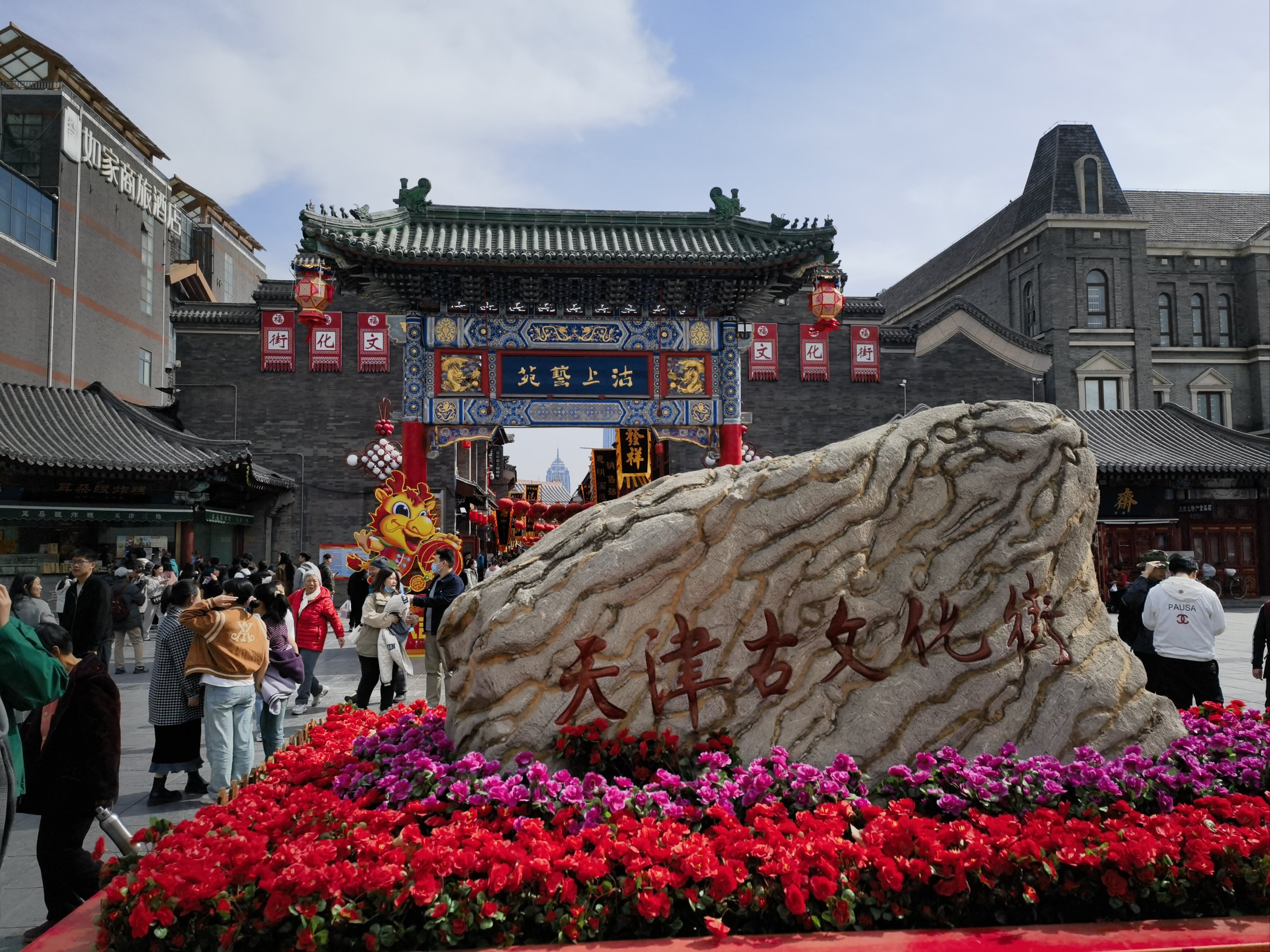 天津古街和古文化街图片