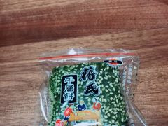 -奉化市溪口蒋氏千层饼厂