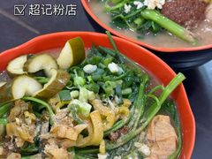 -超记粉店(阜民店)