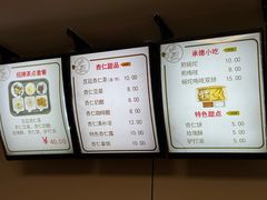 -杏好遇见你(总店)