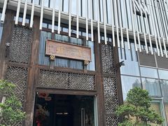-于塗·文化餐厅(棕榈店)