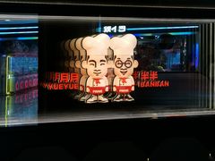 -胖哥俩肉蟹煲(萧山加州阳光店)