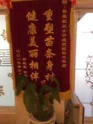 -香薇妮丝女子减肥院