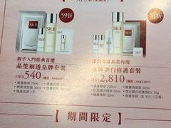 -崇光百货(铜锣湾店)