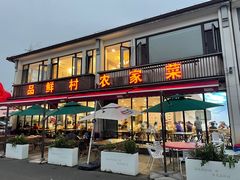 -品鲜村农家菜·阳澄湖大闸蟹(总店)