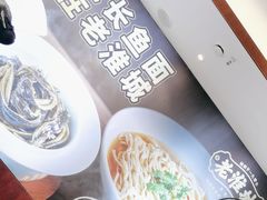 -老淮城·长鱼面(河下古镇店)